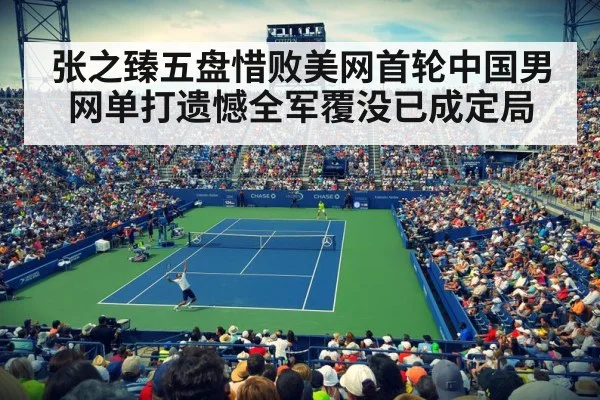 US Open tennis court
