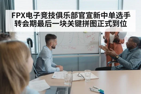 team strategy meeting
